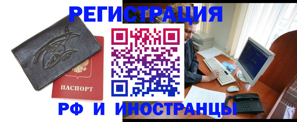 прописка паспорт в Лениногорске